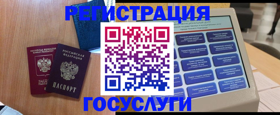 прописка ребенка в Торжоке