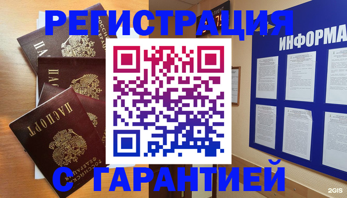 купить прописку в Торжоке